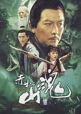 赤松山魂第08集