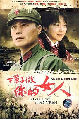 下辈子做你的女人第14集