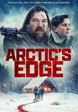 北极边缘
