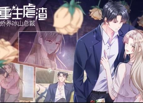 重生之我是大天神动态漫画第一季(全集)